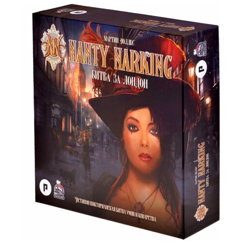 Настольная игра Nanty Narking. Битва за Лондон