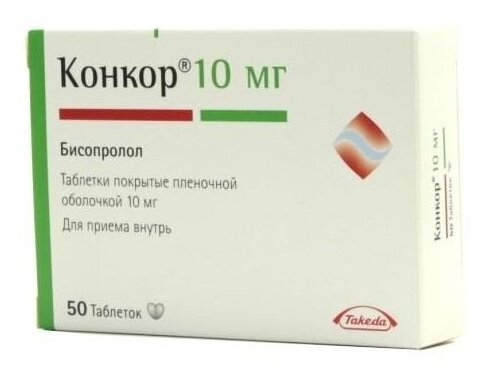 Конкор таб. п/о плен., 10 мг, 50 шт.