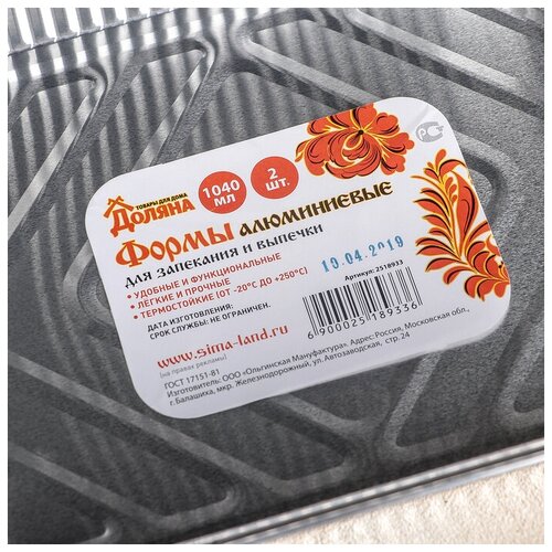 фото Набор форм для выпечки из фольги, 1,04 л, 2 шт, цвет серебристый доляна