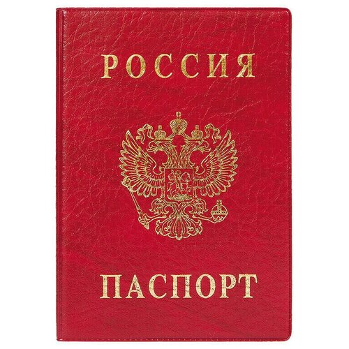 Обложка для паспорта , красный обложка для паспорта вертикальная красная 2203 в 102 5 шт