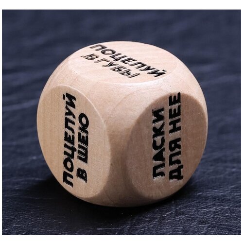 Деревянный кубик Ласкай меня
