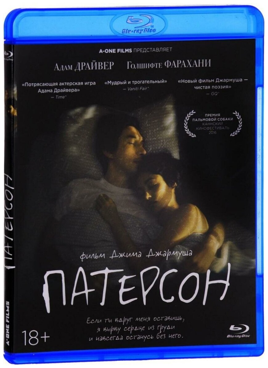 Патерсон Blu-ray Медиа - фото №1