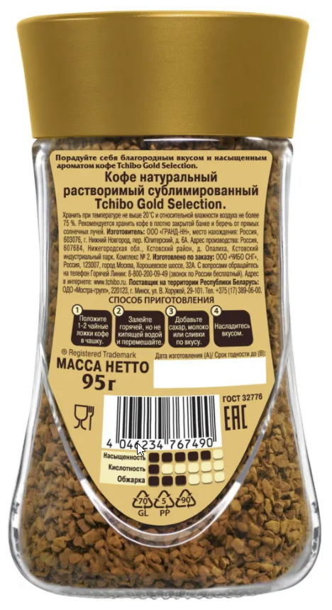 Кофе растворимый Tchibo Gold Selection Чибо голд селекшн, 95 г х 6 шт - фотография № 2