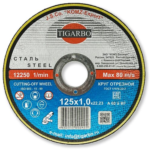 Круг отрезной TIGARBO 125 x 1,0 x 22, 10 шт. (сталь)