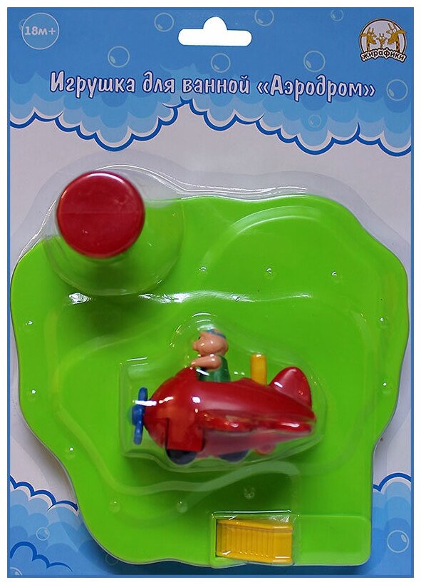 Заводная игрушка для ванны Жирафики Аэродром - фото №4