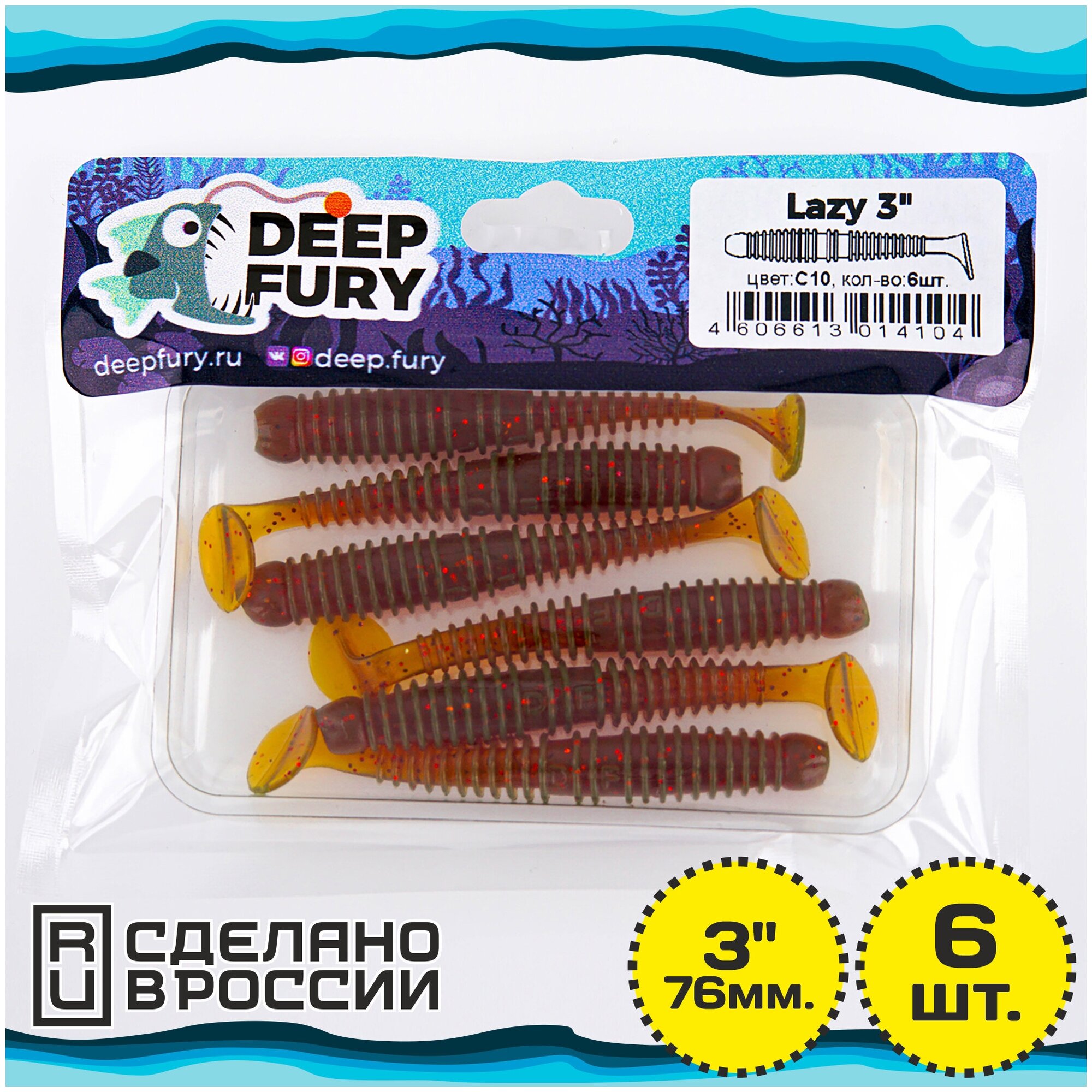 Силиконовая приманка Deep Fury Lazy 3" (76 мм.) цвет c10