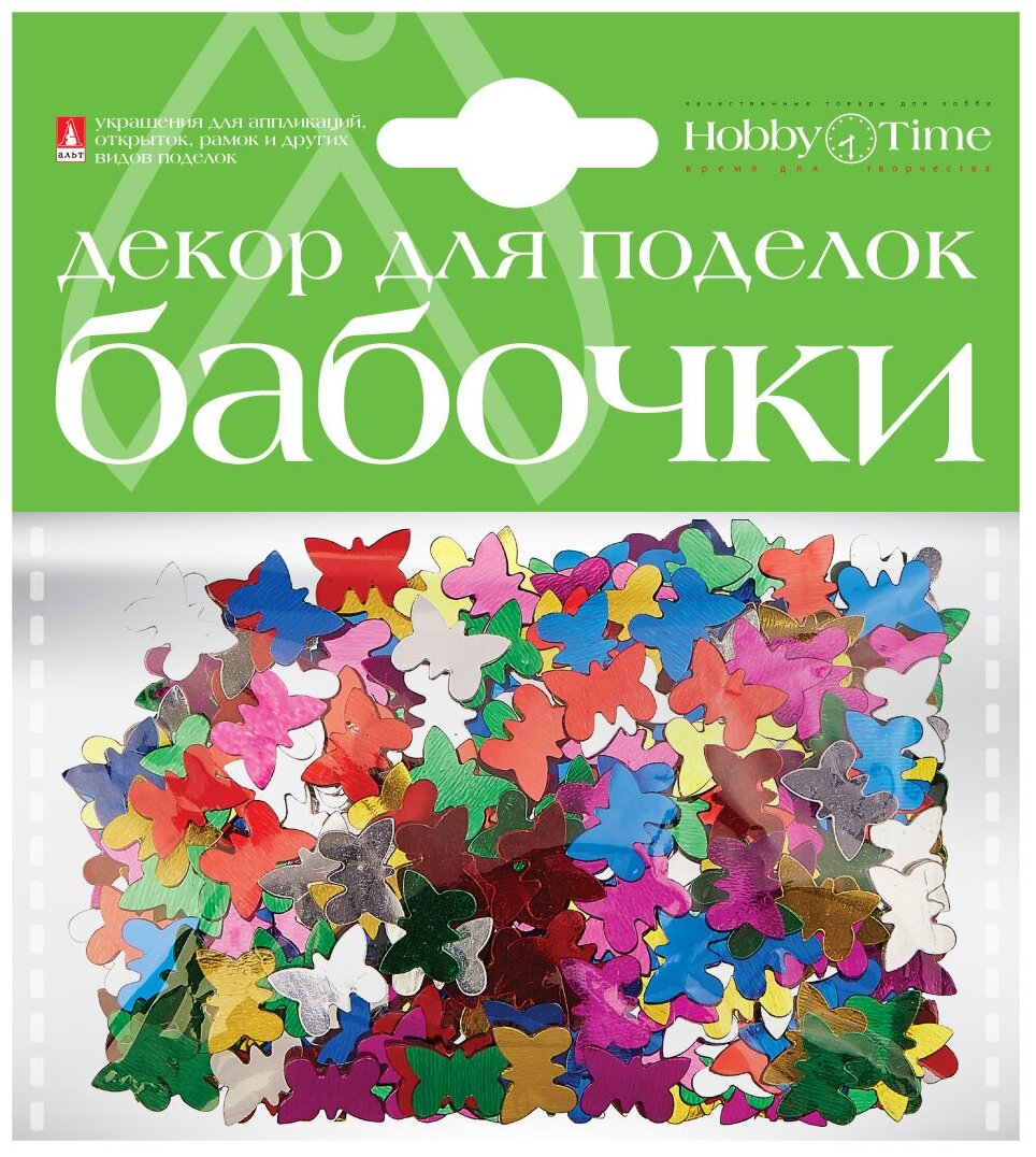 Декоративные элементы Набор № 14 "сказочные бабочки" 4 вида. Цена за 1 набор