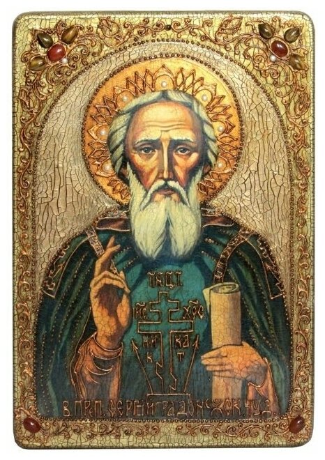 Большая подарочная икона Преподобный Сергий Радонежский чудотворец на мореном дубе 42*29см 999-RTI-743m