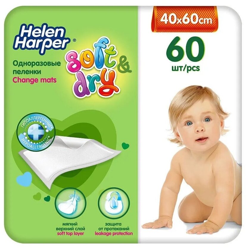 Одноразовые впитывающие пеленки 40х60, 60 шт Helen Harper Soft&Dry для новорожденных