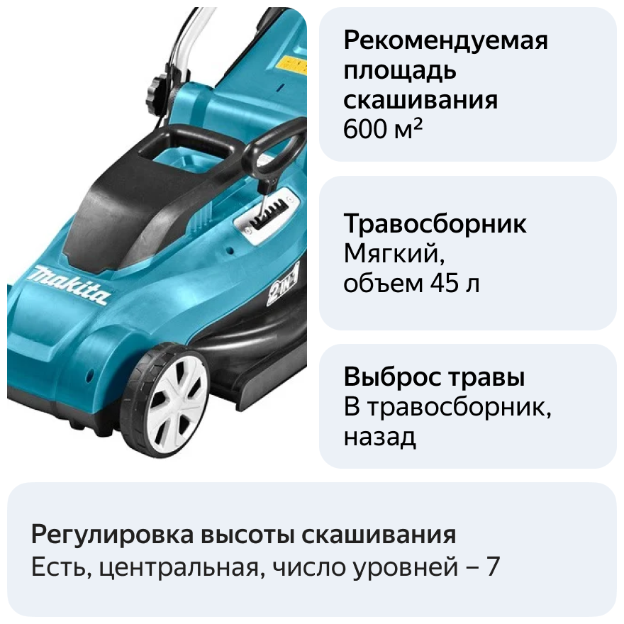 Газонокосилка электрическая ELM 4120 Makita - фотография № 4