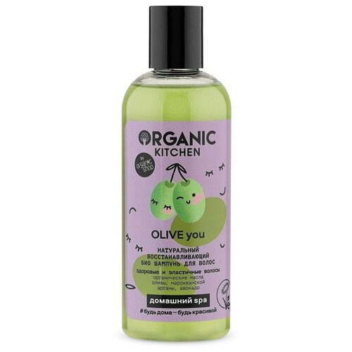 Organic Kitchen OLIVE You Натуральный восстанавливающий БИО шампунь для волос, 270 мл натуральный восстанавливающий био шампунь для волос organic kitchen домашний spa olive you 270мл