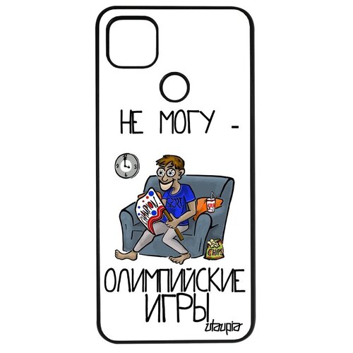 фото Простой чехол на смартфон // xiaomi redmi 9c // "не могу - олимпийские игры!" рисунок спорт, utaupia, белый