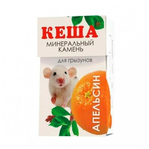 минеральный камень Кеша для грызунов апельсин (26 шт)