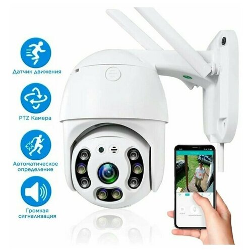 Уличная беспроводная камера для набюдения с записью звука WiFi smart camera 1080P 288000₽