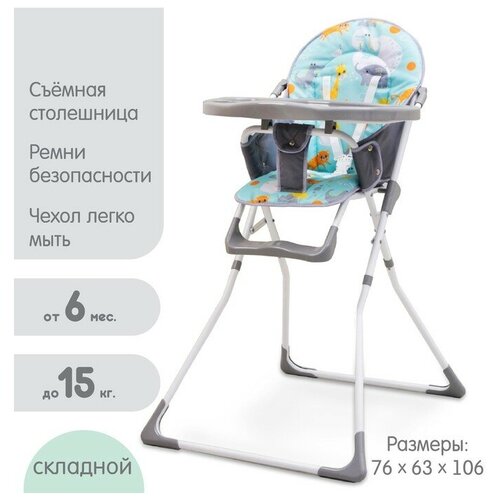 Стульчик для кормления Веселые зверята 5432₽