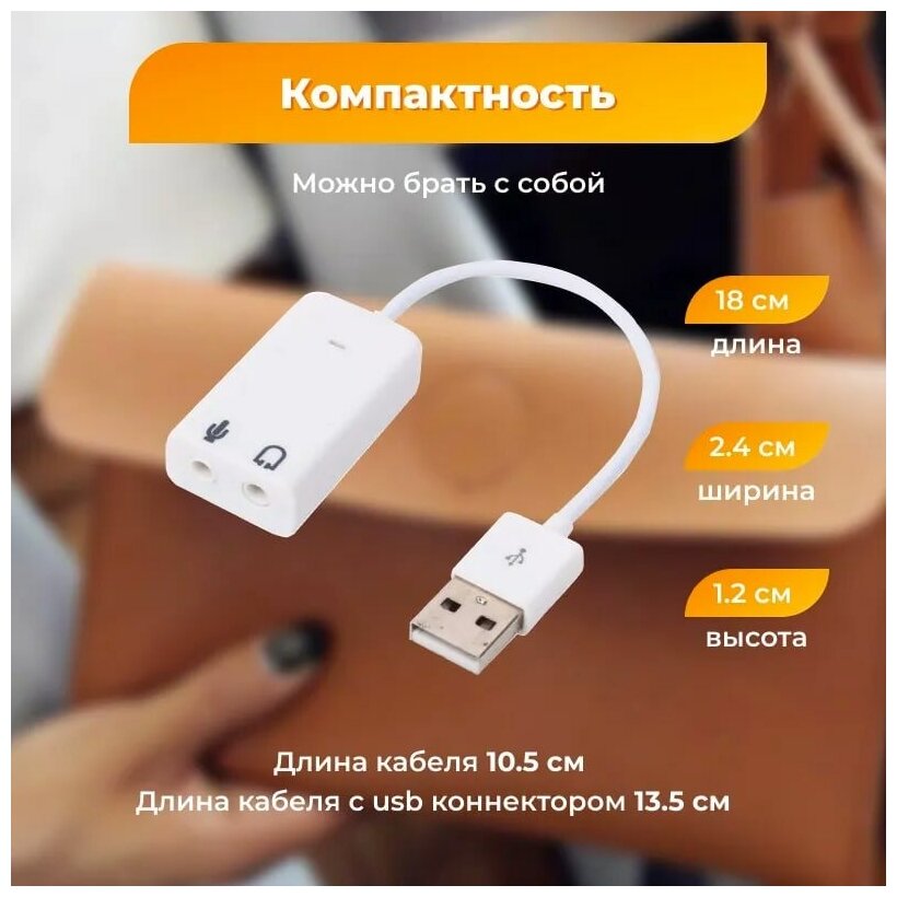 Внешняя звуковая карта USB Jack 35 микрофон наушники / для ноутбука ПК Mac