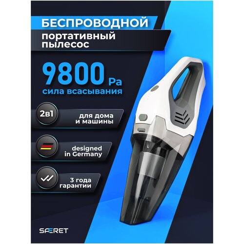 Беспроводной автомобильный пылесос Портативный пылесос Мини пылесос Ручной пылесос SAFERET DEL-9800 418400₽