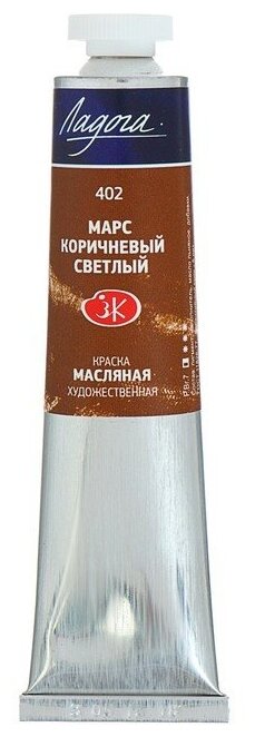 Завод художественных красок «Невская палитра» Краска масляная в тубе 46 мл, ЗХК 