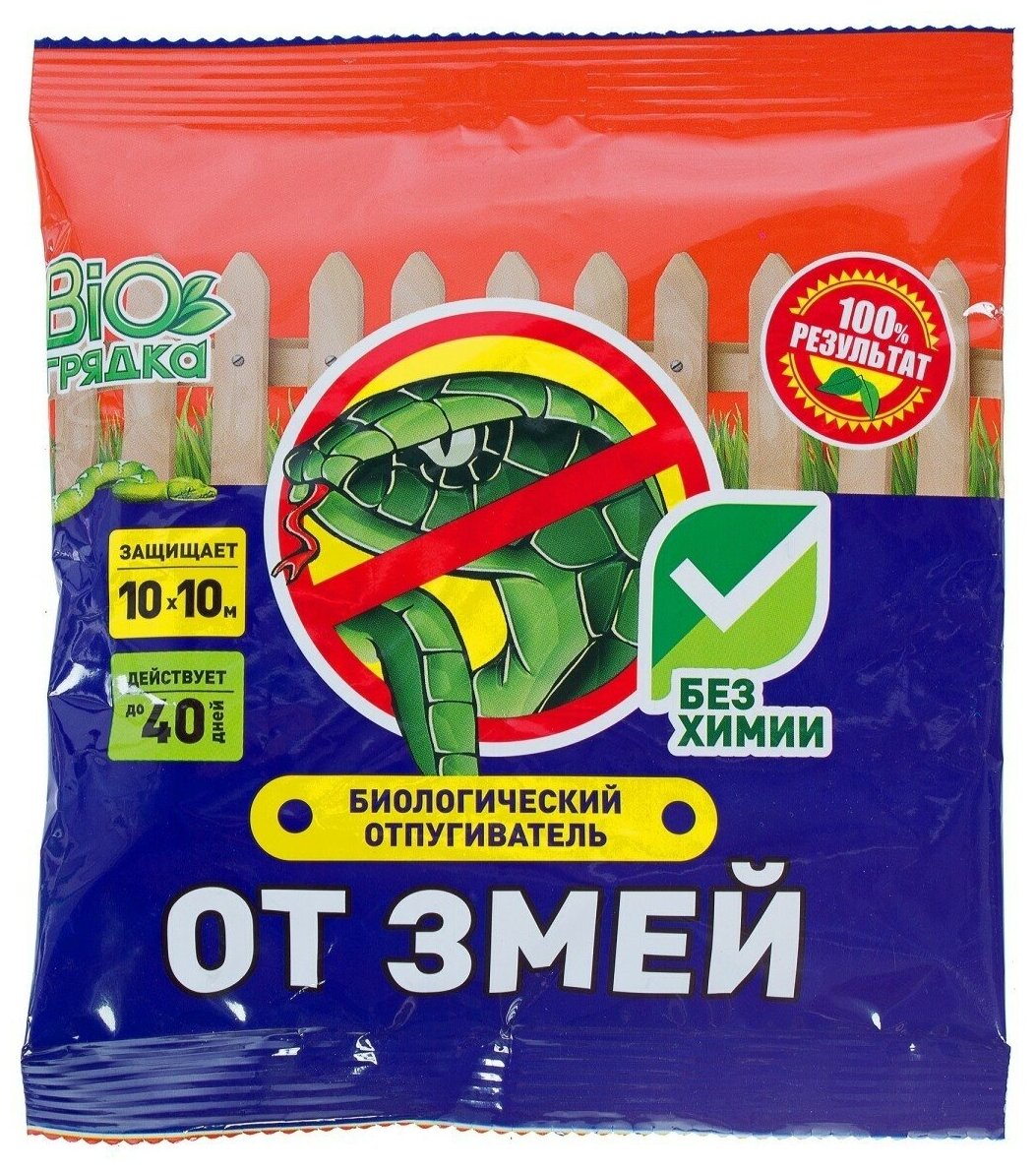 фото Биологический отпугиватель змей Bioгрядка, пакет, 100 г