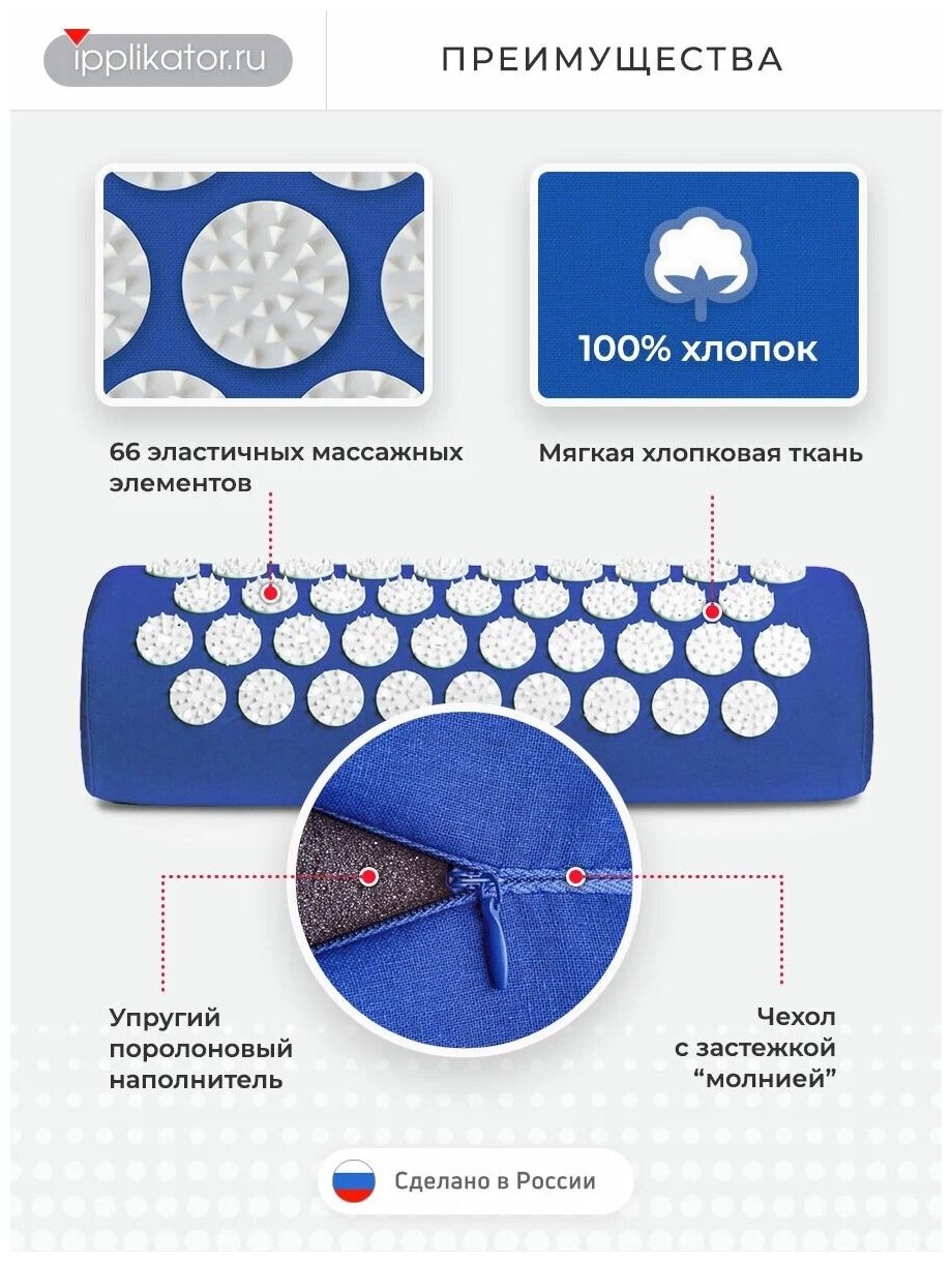 Аппликатор Кузнецова: Массажный набор акупунктурный игольчатый коврик + валик, синий. Сделано в России! - фотография № 14