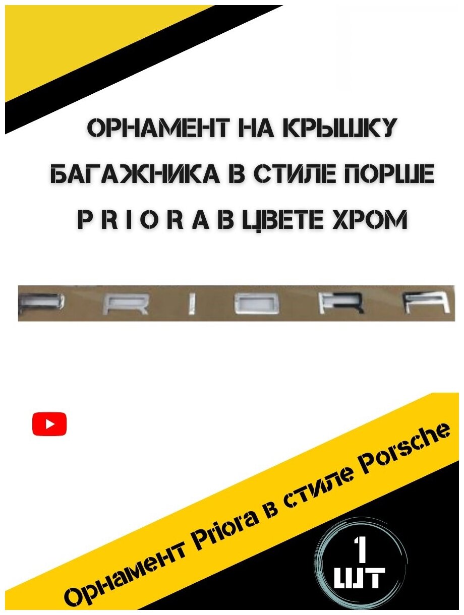 Эмблема на багажник на LADA PRIORA лада приора