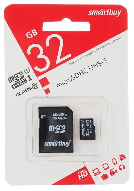 Карта памяти MicroSDHC 32Гб Smart Buy Class 10+CD ада