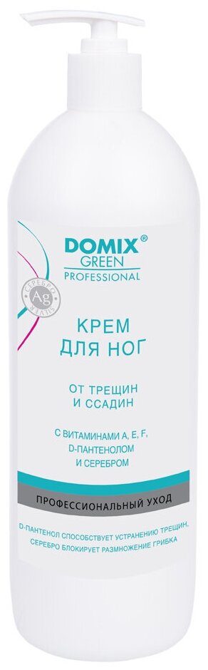 DOMIX Крем для ног от трещин и ссадин с витамином F, E, D-пантенолом