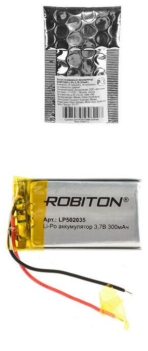 Литий-полимерный аккумулятор 3.7V 300 mAh с размерами 35 x 20 x 5 мм.