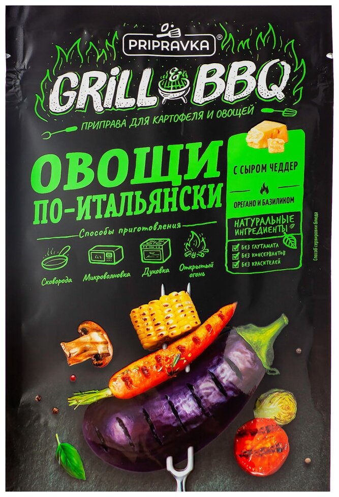 Приправка Grill&BBQ Приправа для картофеля и овощей Овощи по-итальянски