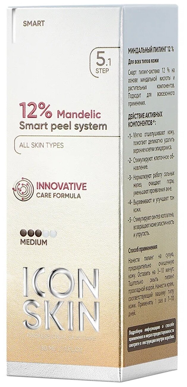 Icon Skin Миндальная смарт-пилинг система 12%, 30 мл (Icon Skin, ) - фото №2