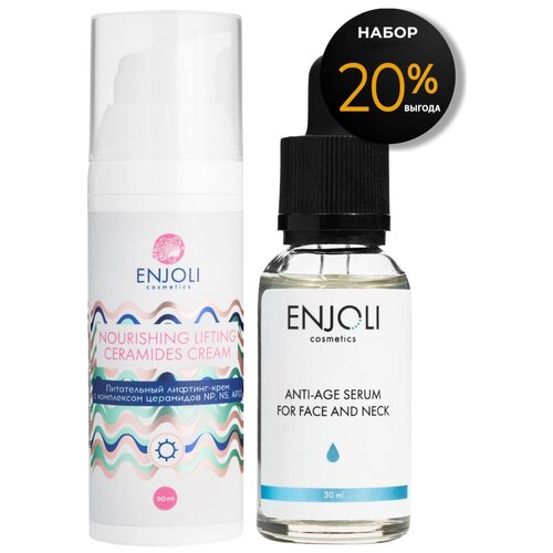 Сыворотка праймер для глаз антивозрастная,Крем для лица увлажняющий омолаживащий питательный с мочевиной дневной ENJOLI профессиональный, на подарок