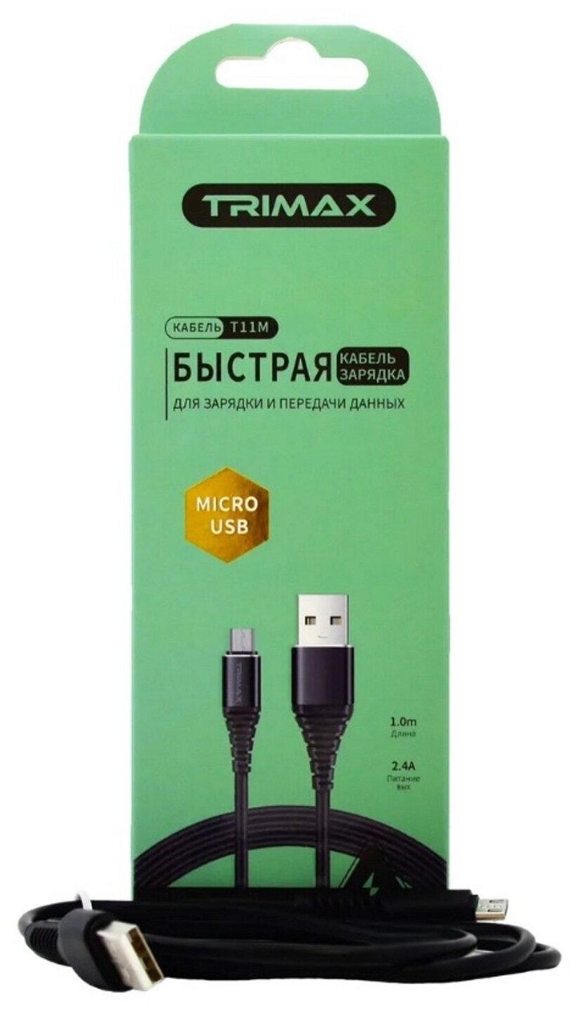 USB Кабель Trimax Micro-USB T11M 1m черный