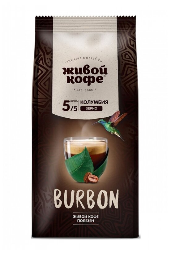 Живой кофе Бурбон в зернах 200гр - фотография № 1