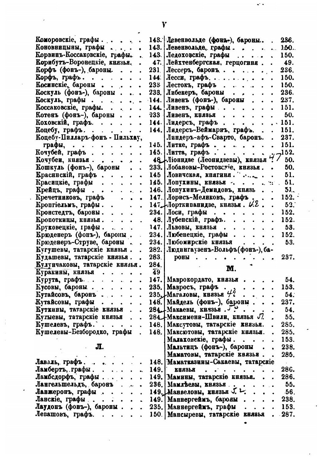 Книга Списки титулованным Родам и лицам Российской Империи - фото №6