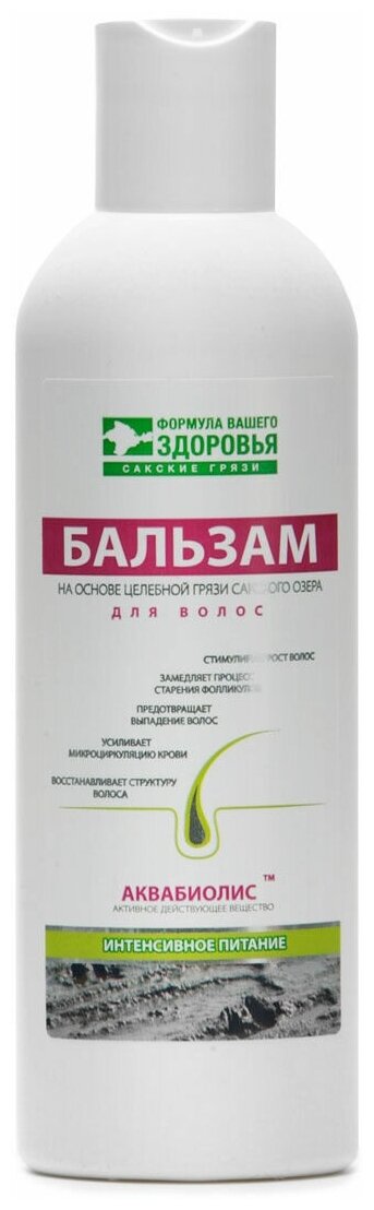 010201-ТДСГ Бальзам для волос аквабиолис интенсивное питание
