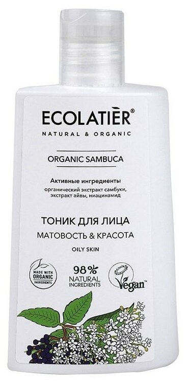 Ecolatier Тоник для лица Organic Sambuca 250 мл