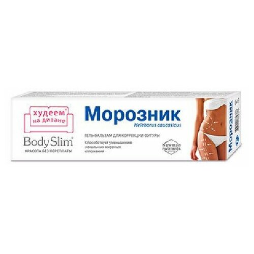 Морозник гель-бальзам для коррекции фигуры 125 мл