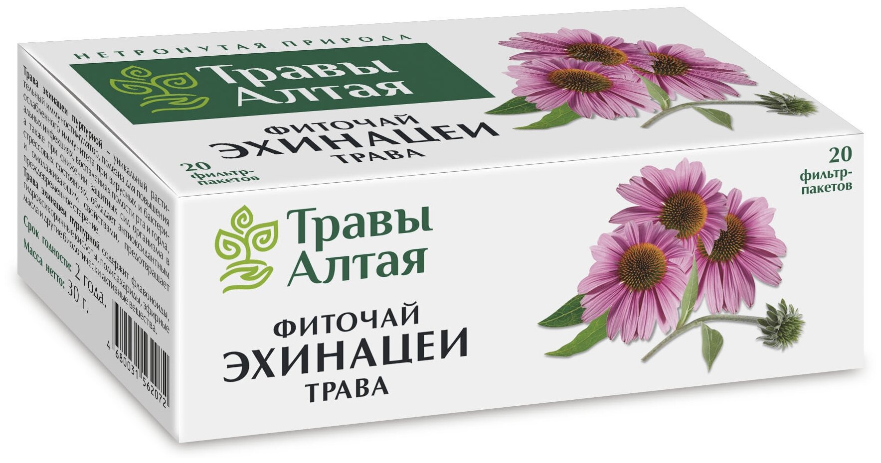 Эхинацея трава серии Алтай 15 г x20