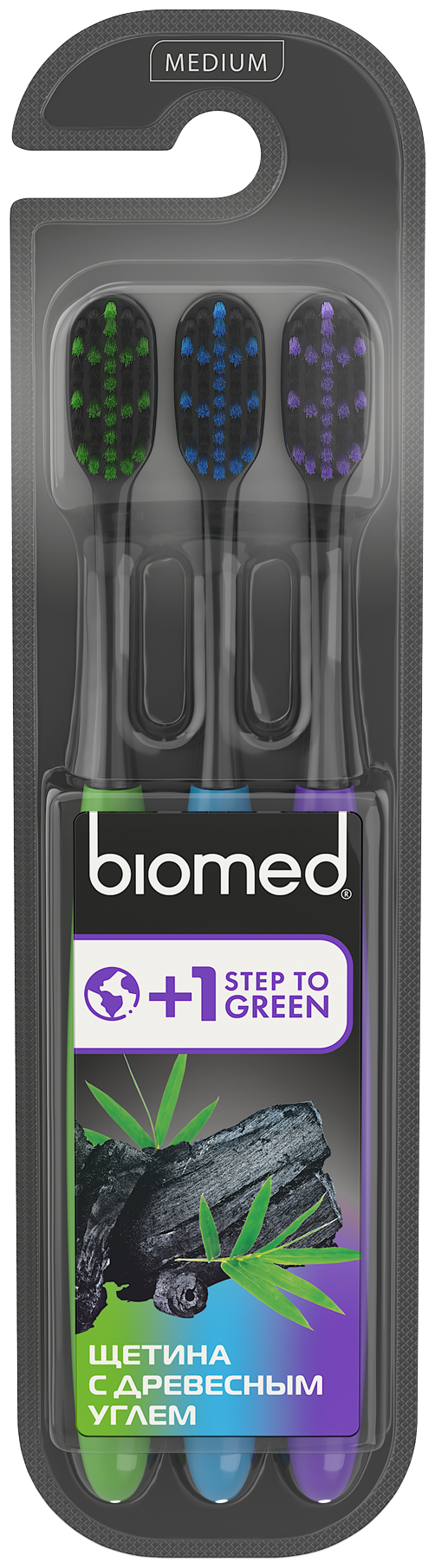 Зубная щетка Biomed Black комплексная, набор 2+1