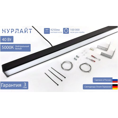 Потолочный линейный светильник, Слим-40, черный