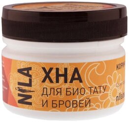 Nila Хна для бровей и био тату, 50 г, коричневый