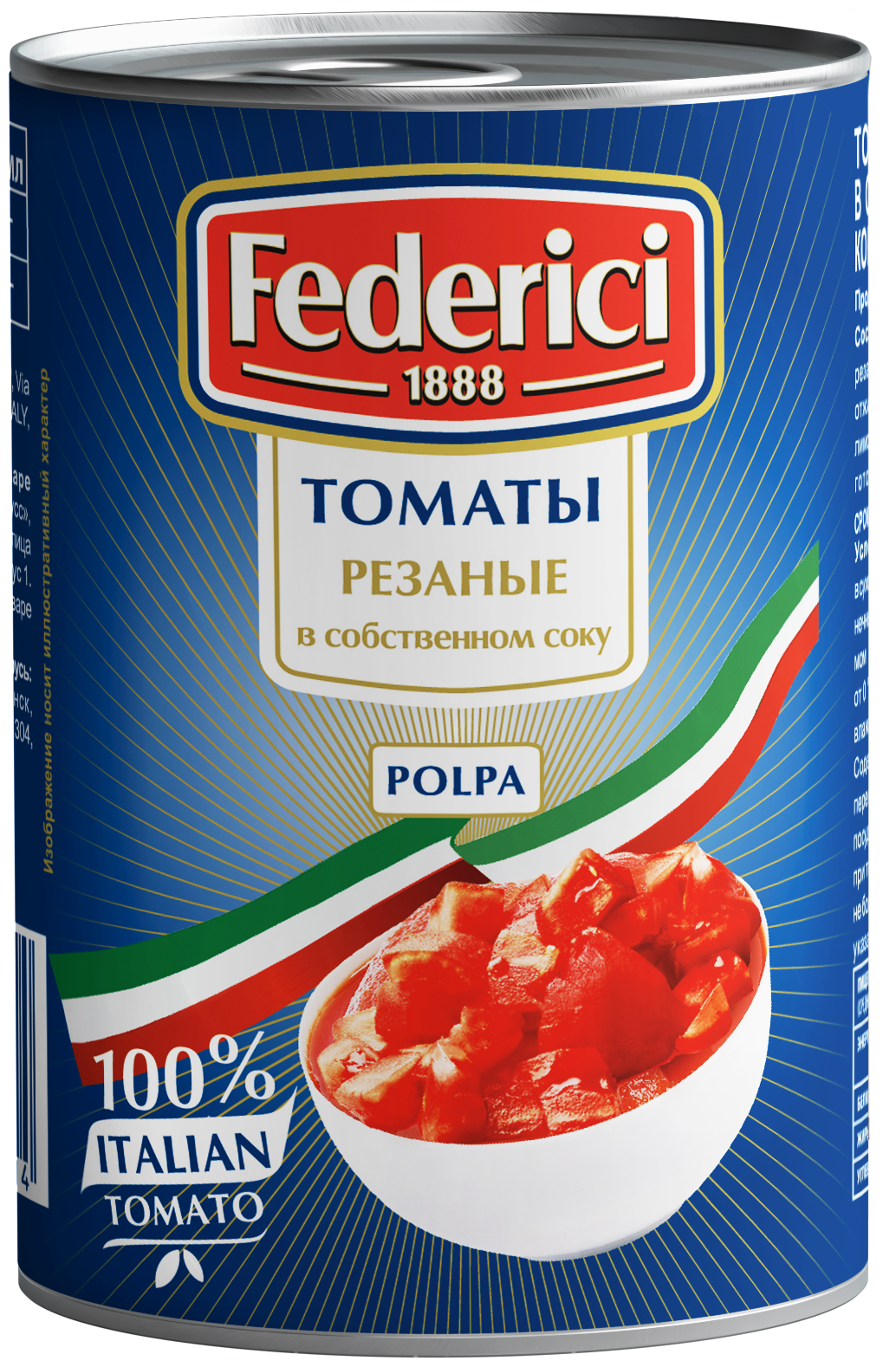 Томаты (помидоры) Federici резаные в собственном соку, 425 мл