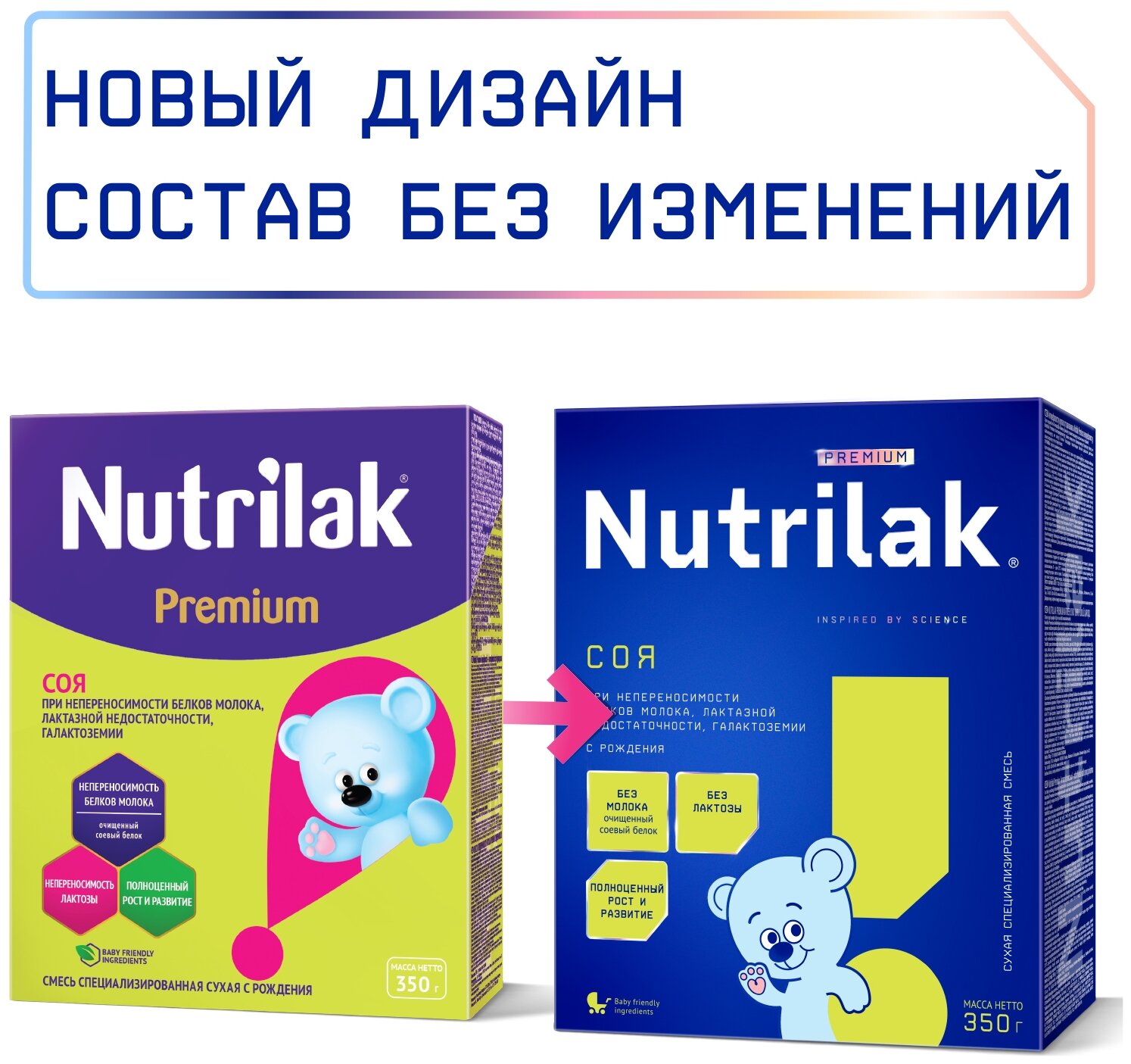 Смесь Nutrilak Соя 350 г - фото №11