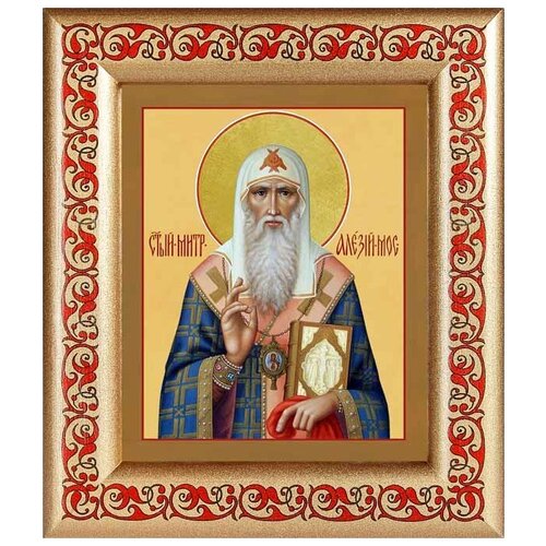 Святитель Алексий митрополит Московский, икона в рамке с узором 14,5*16,5 см