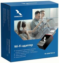 Адаптер Wi-Fi Триколор, TR-adapter-02