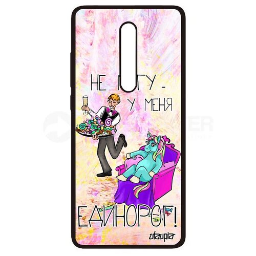 фото Простой чехол на смартфон // xiaomi redmi k20 // "не могу - сижу с единорогом!" повод анекдот, utaupia, светло-розовый