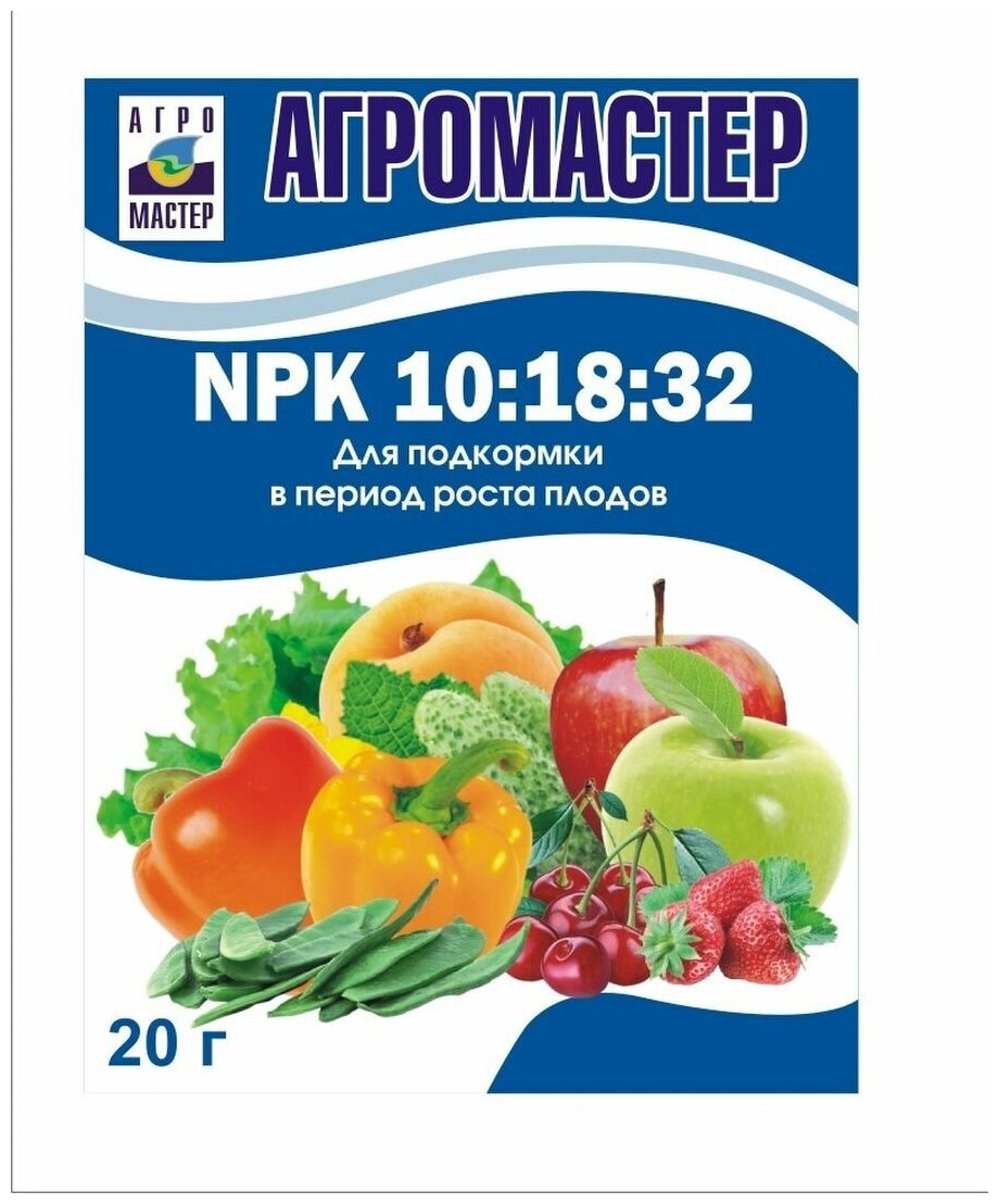 Удобрение агромастер NPK 10:18:32 (20 г)