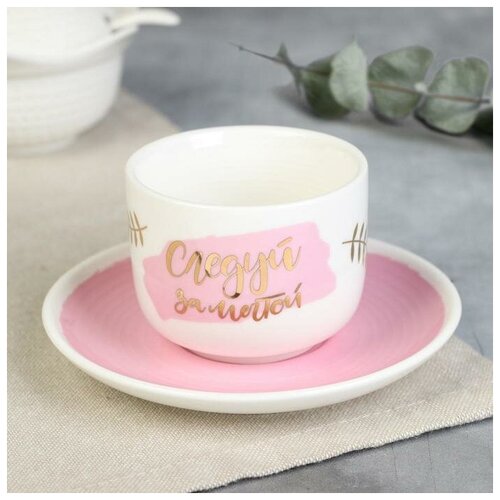 Кофейная пара из керамики Следуй за мечтой 140 мл цвет белый 826₽
