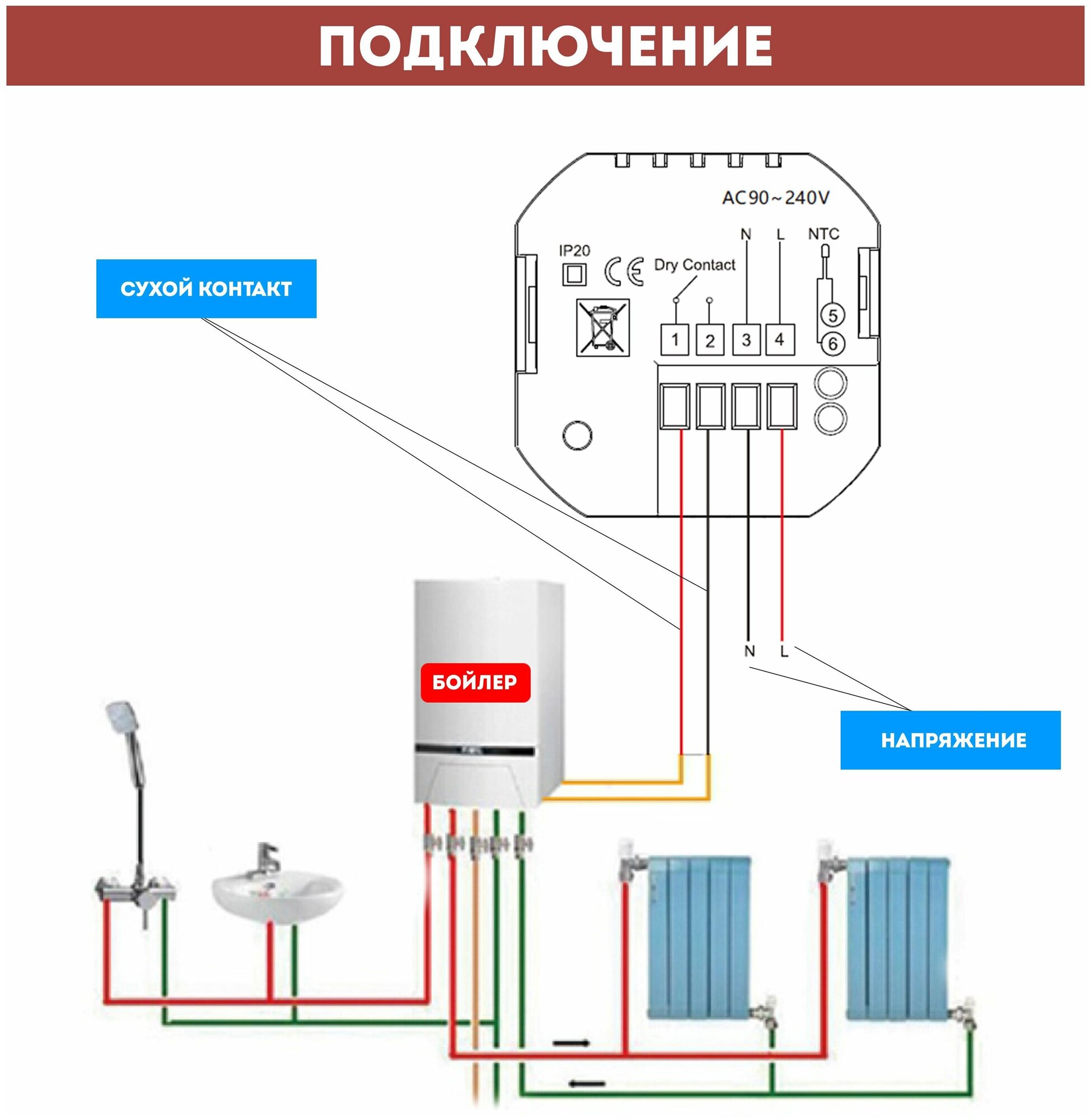 Умный Wi-Fi термостат (терморегулятор) 5А для бойлера (котла) с Алисой белый 10051 - фотография № 5