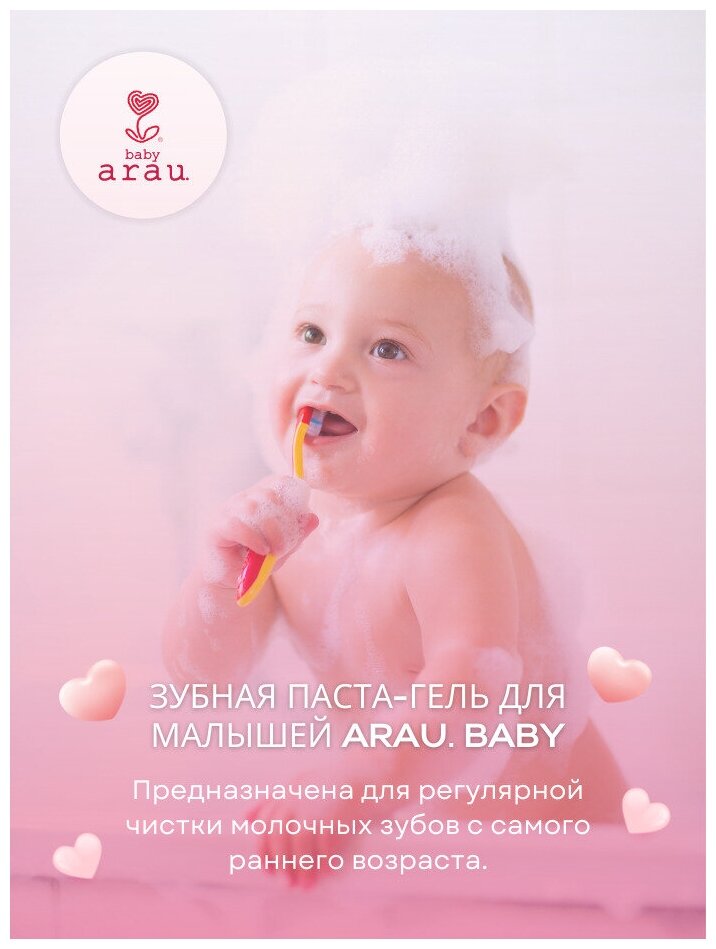 Зубная паста-гель Arau Baby для малышей с зубной щеткой-напальчником для малышей, 35 г - фото №7